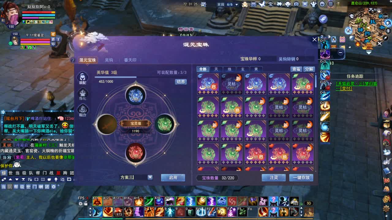 断桥雪敦煌激情！专业看号估号 第4段