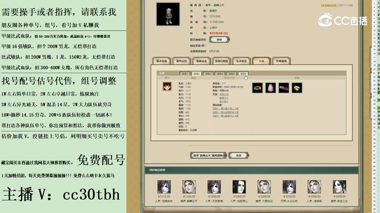 2023-09-09 23-07-45男鬼123