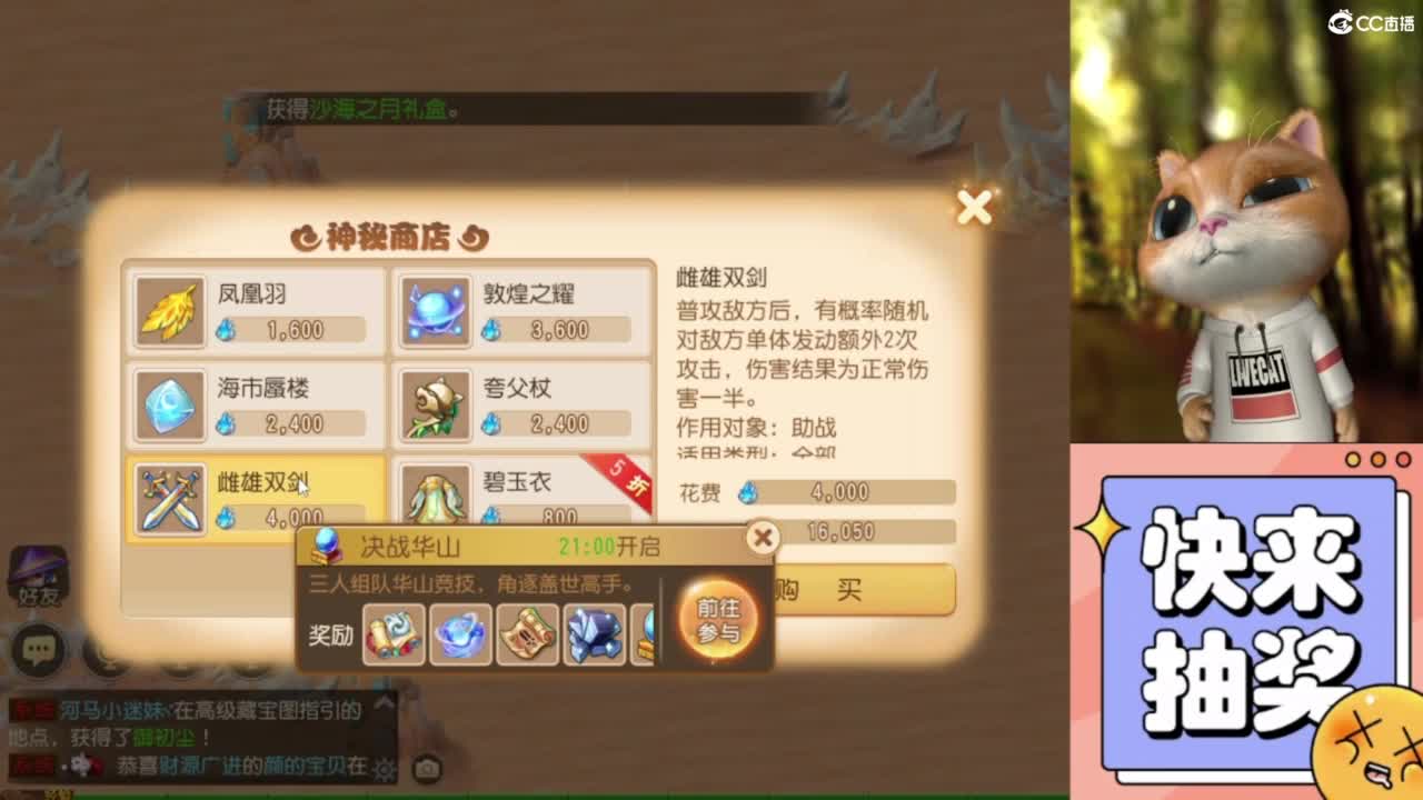 好好直播 第5段