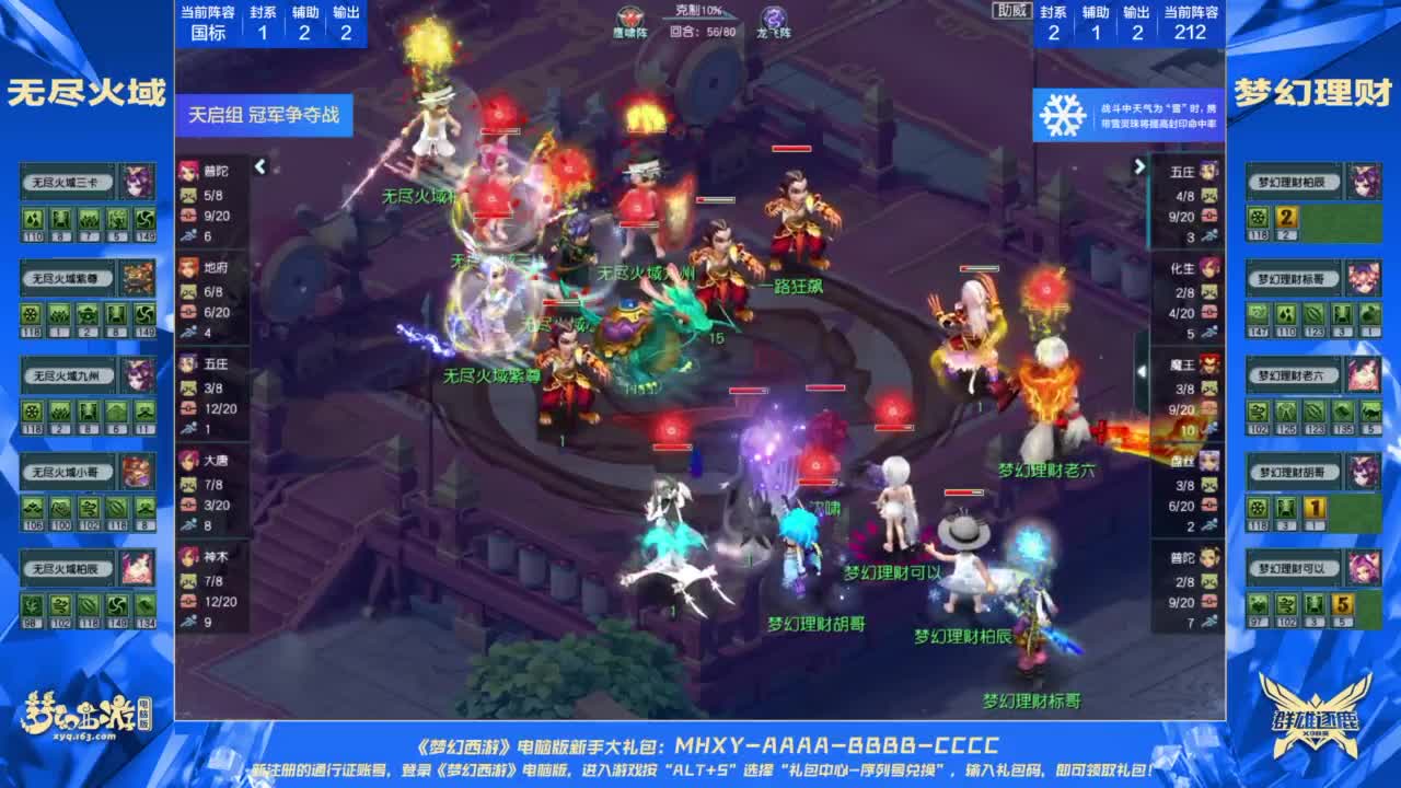 群雄逐鹿X9精英争霸赛-第五赛季决赛 第3段