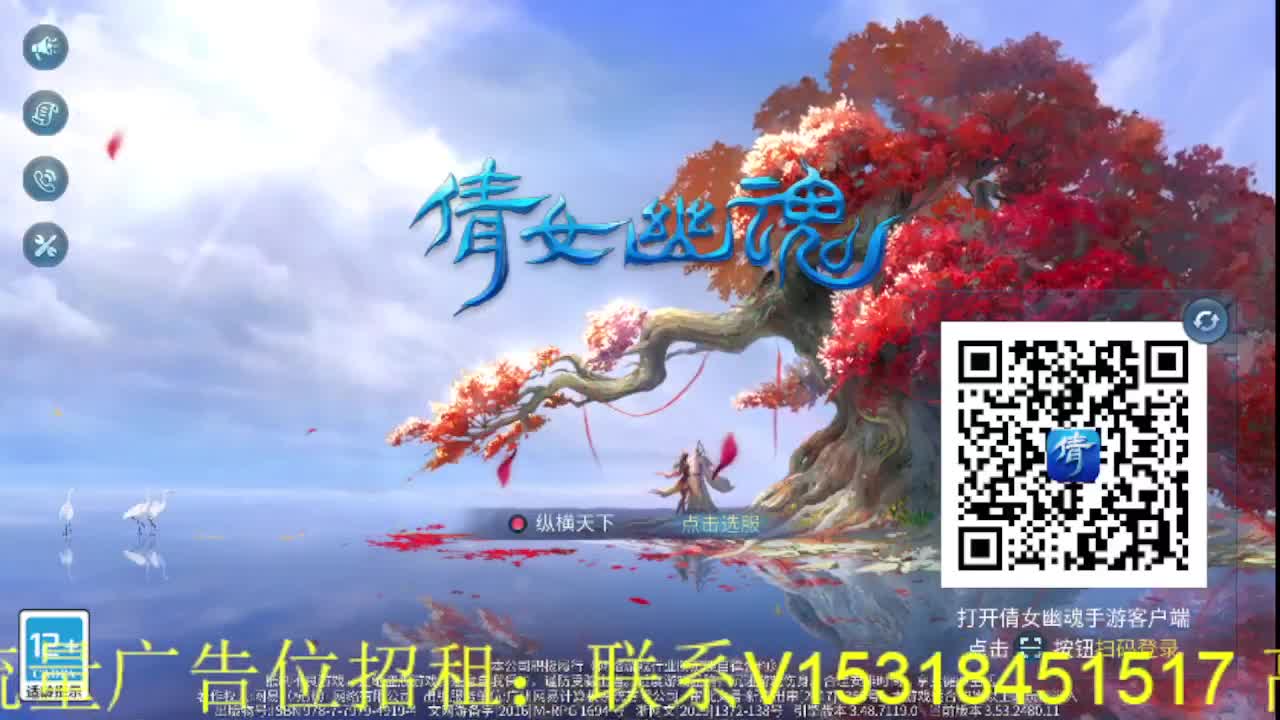 逍遥公会招主播，接打架托管冲榜！ 第2段
