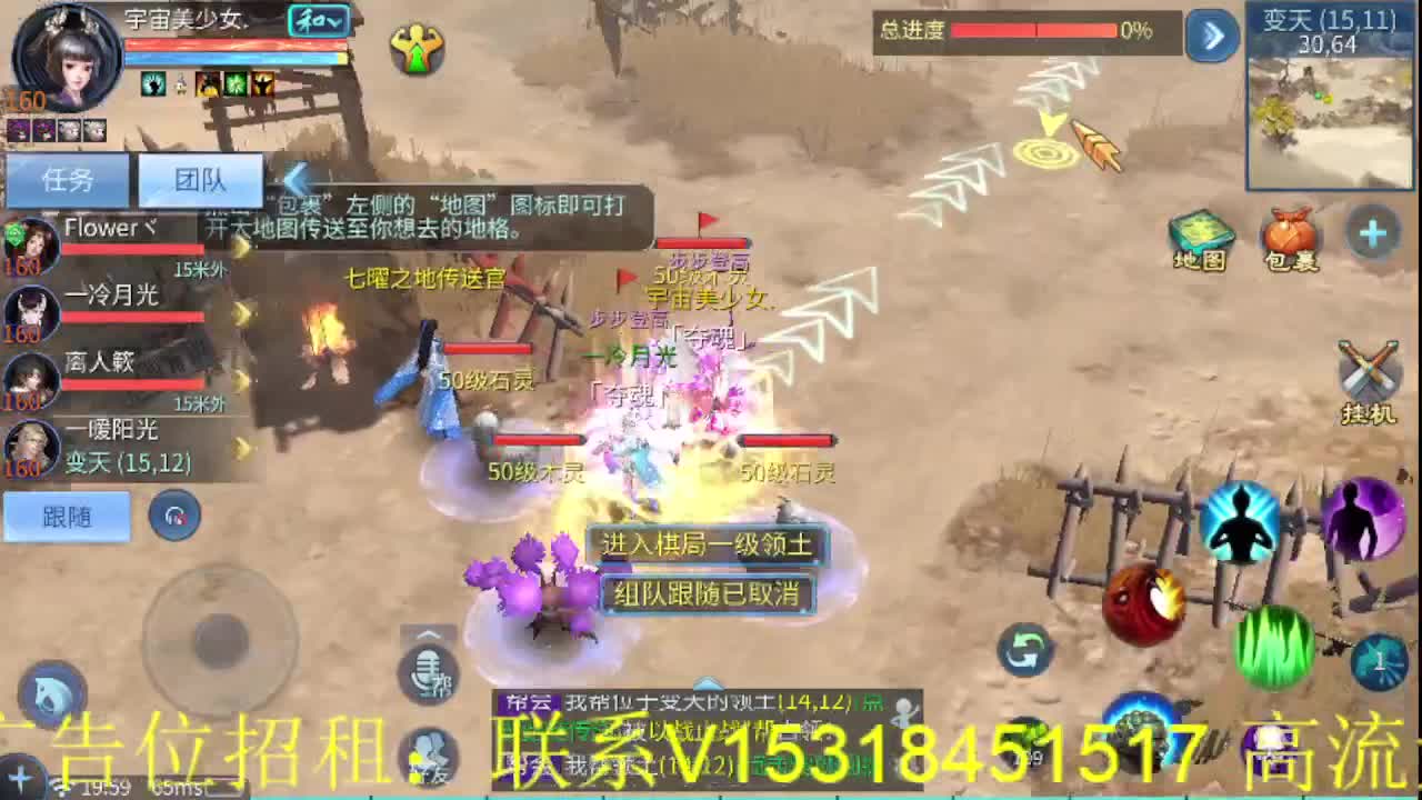 逍遥公会招主播，接打架托管冲榜！ 第4段