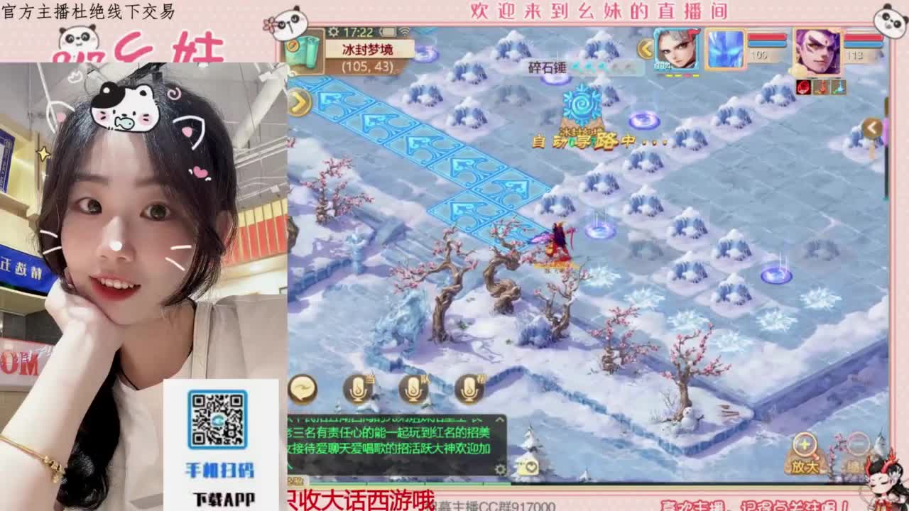 困难冰封 第2段