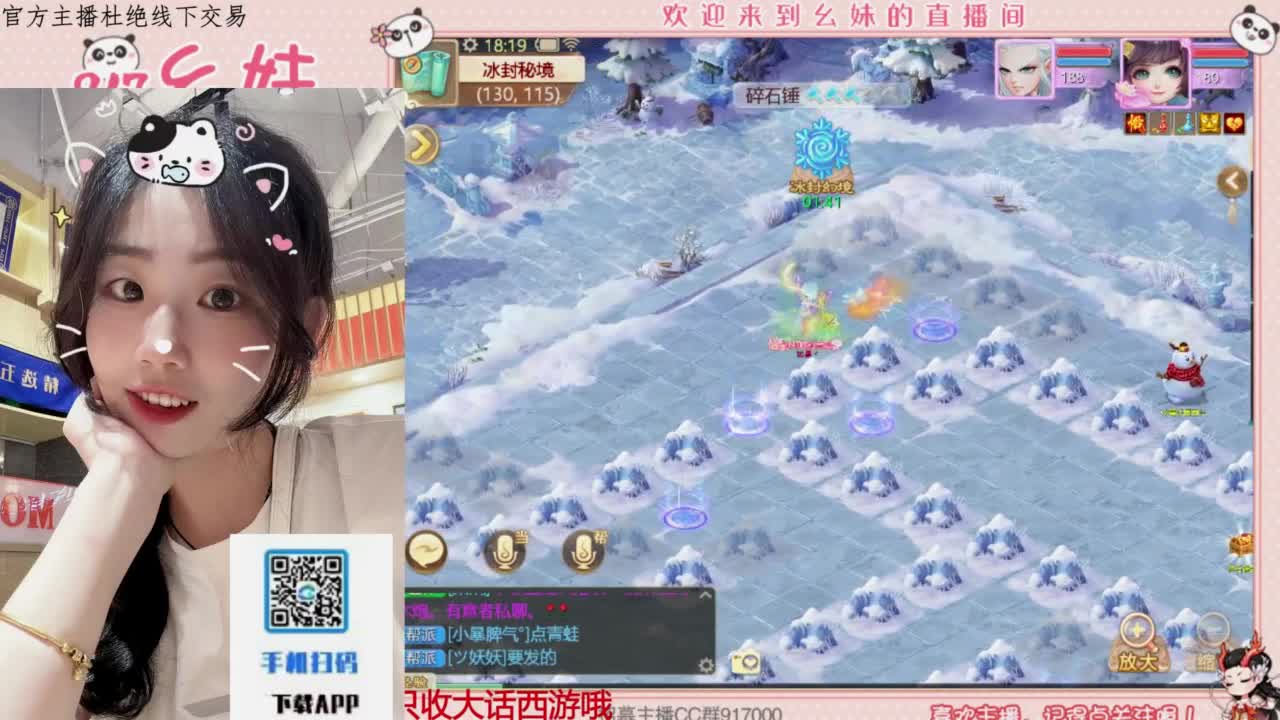 困难冰封 第4段