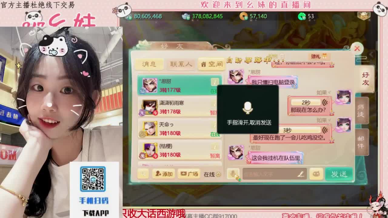 困难冰封 第6段