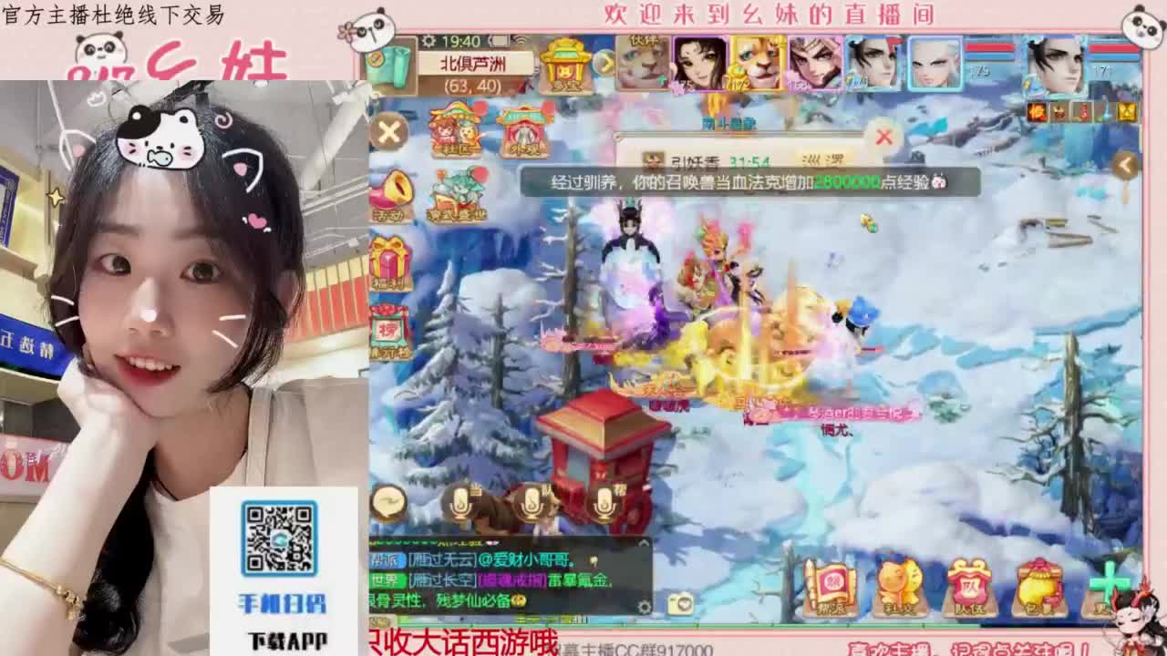 困难冰封 第7段