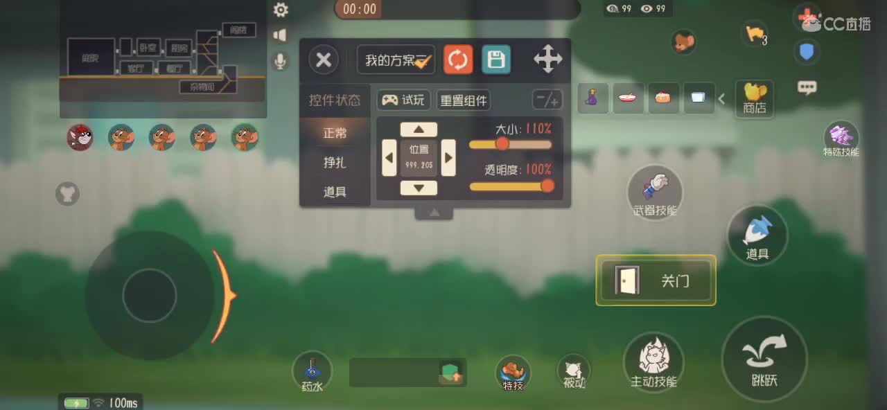 玩 就是玩 第3段