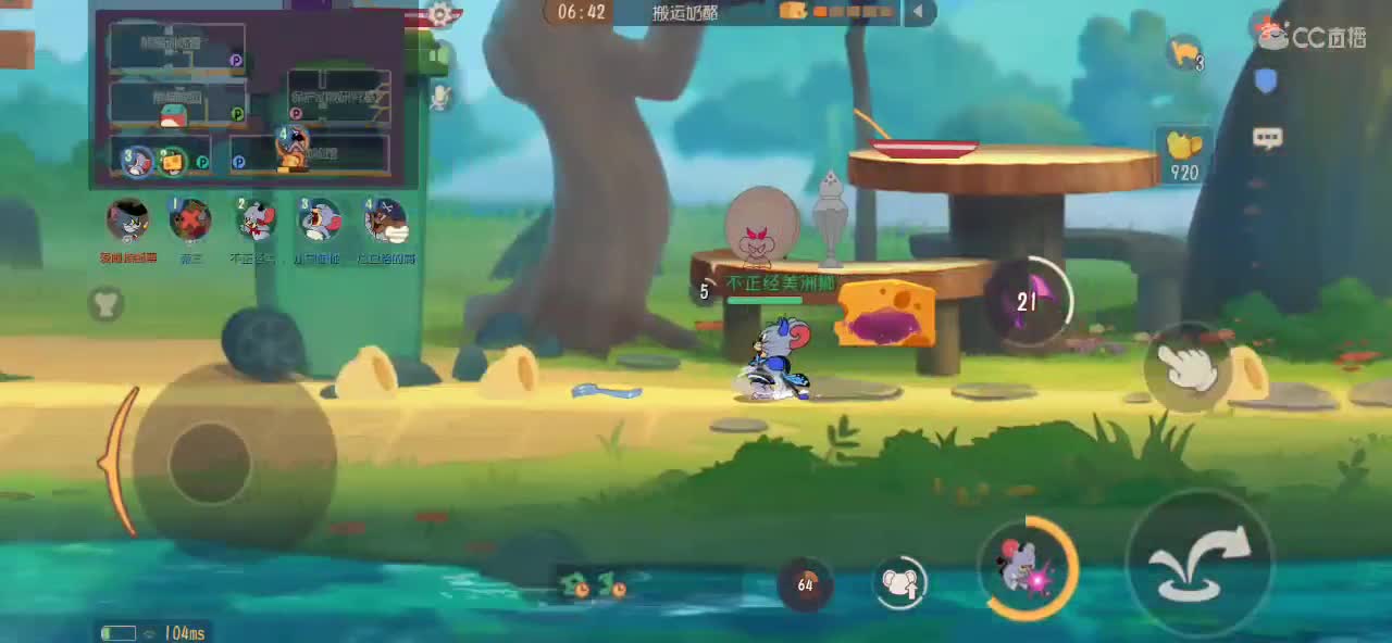 玩 就是玩 第5段