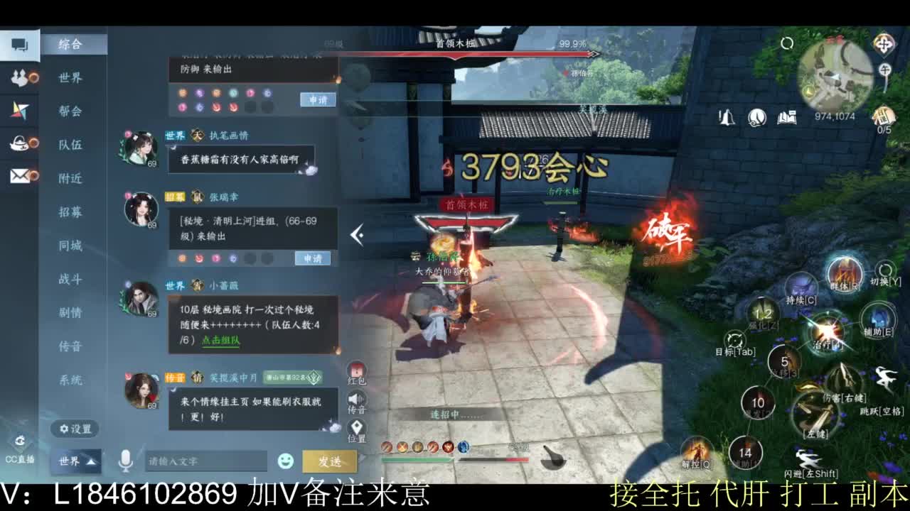 接副本托管各种 第4段