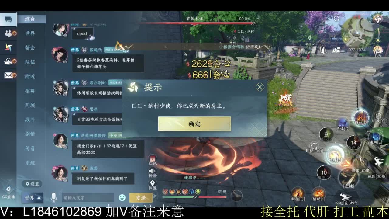 接副本托管各种 第9段