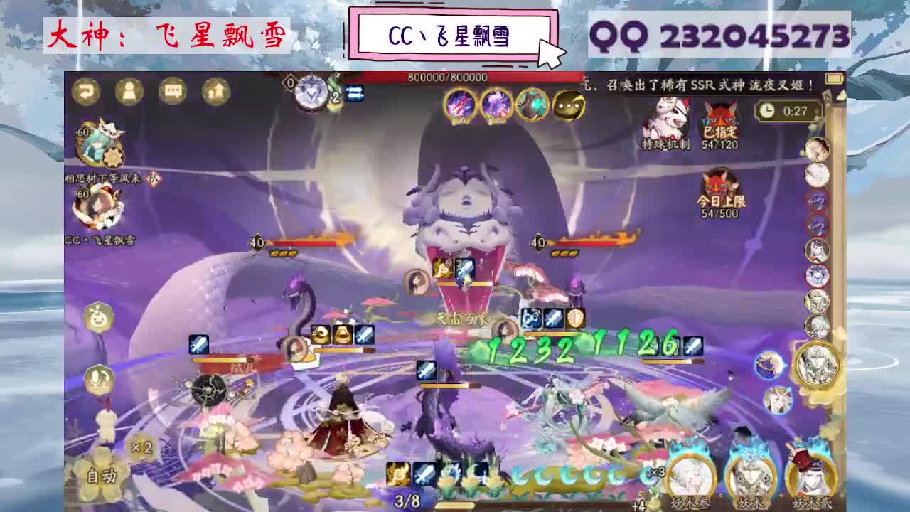 933·乖巧雪 第2段