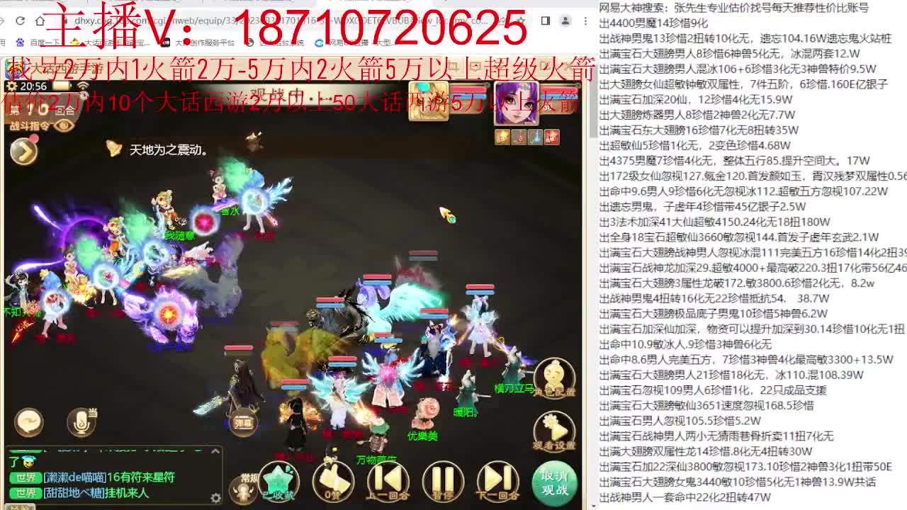 专业藏宝阁，估价找号帮出 第6段