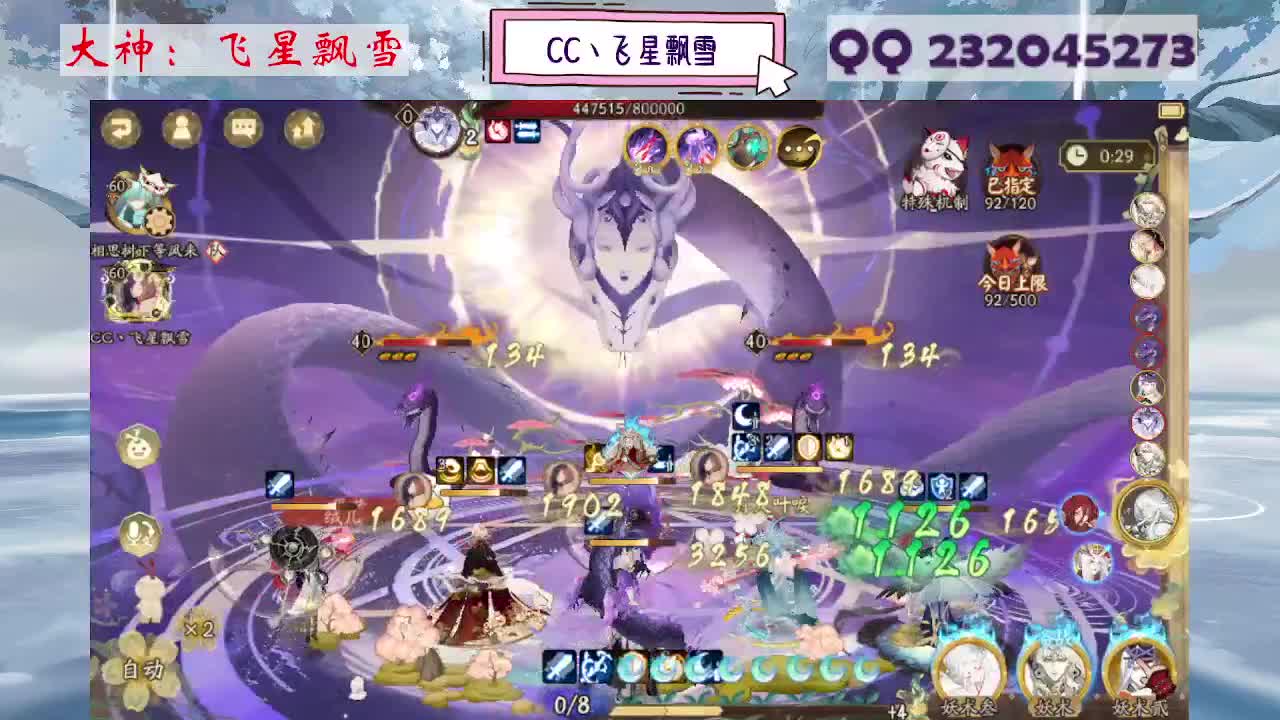 933·乖巧雪 第3段