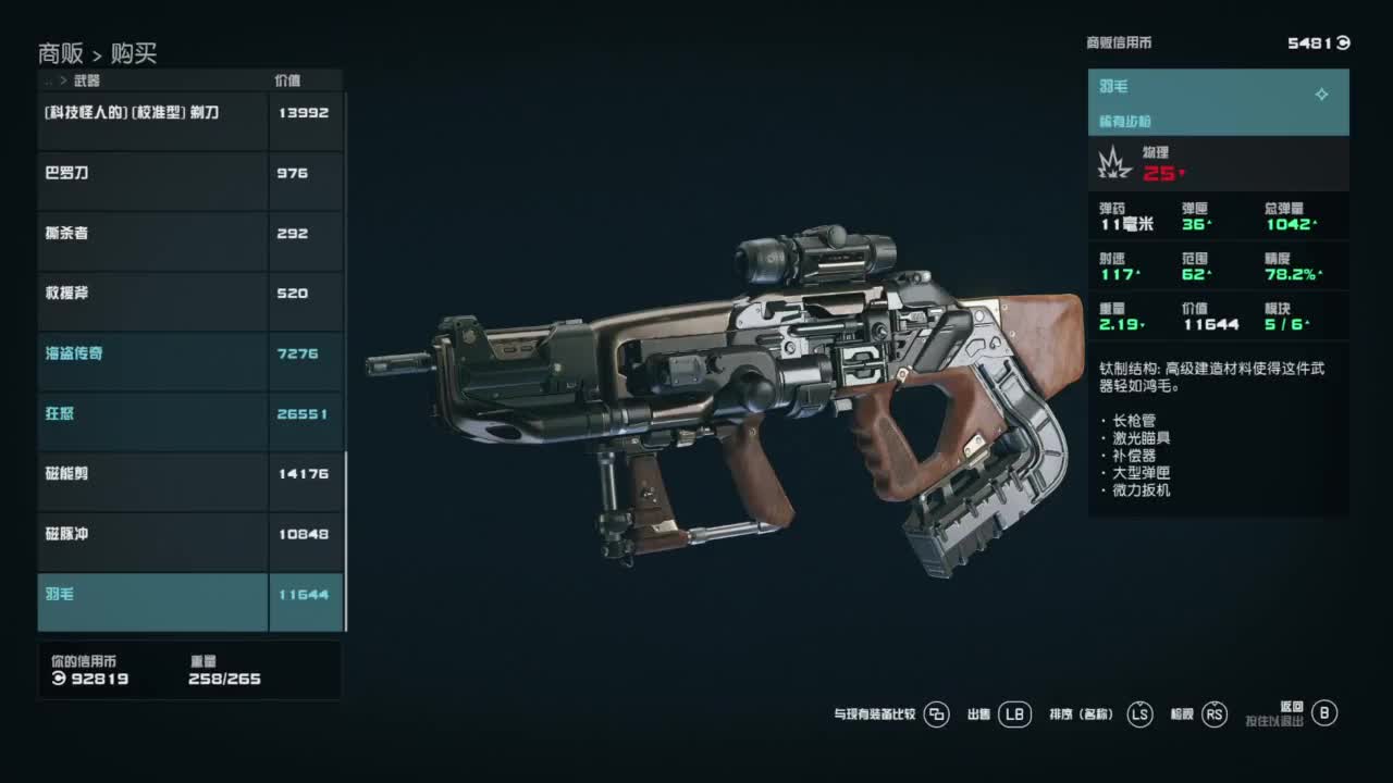 踏上前往宇宙的征途！ 第5段