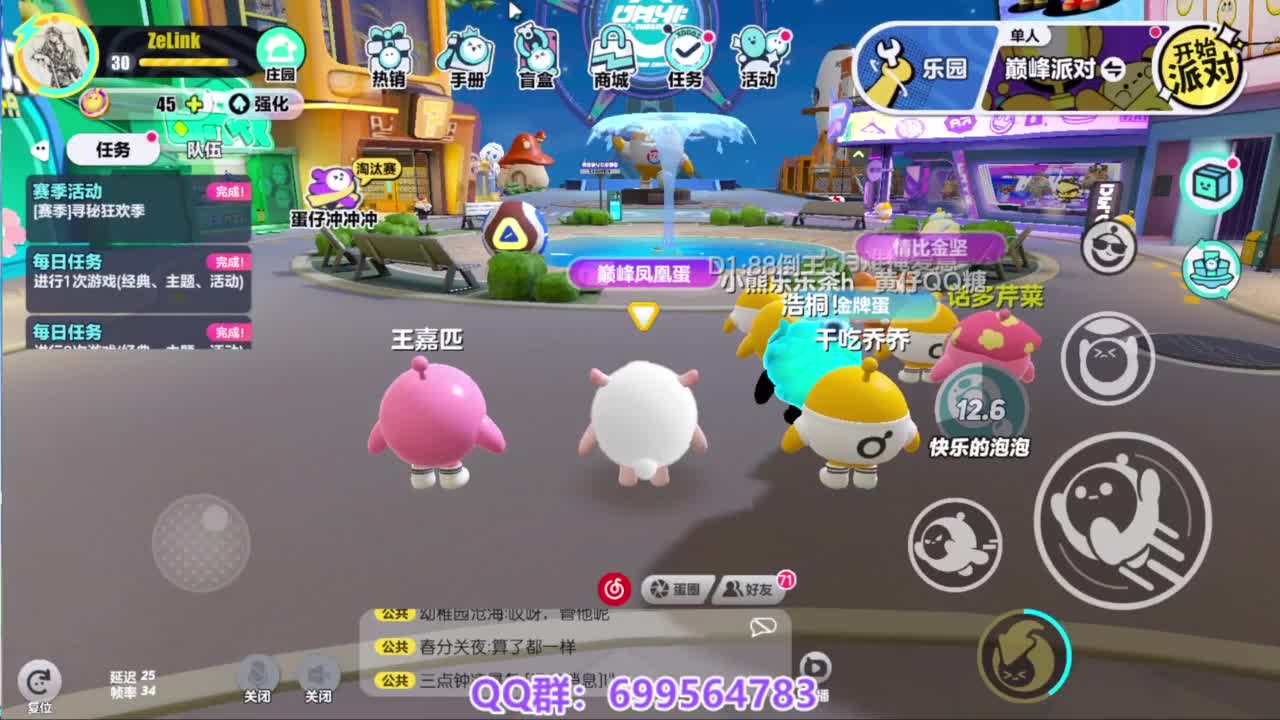 接代巅峰凤凰蛋 第12段