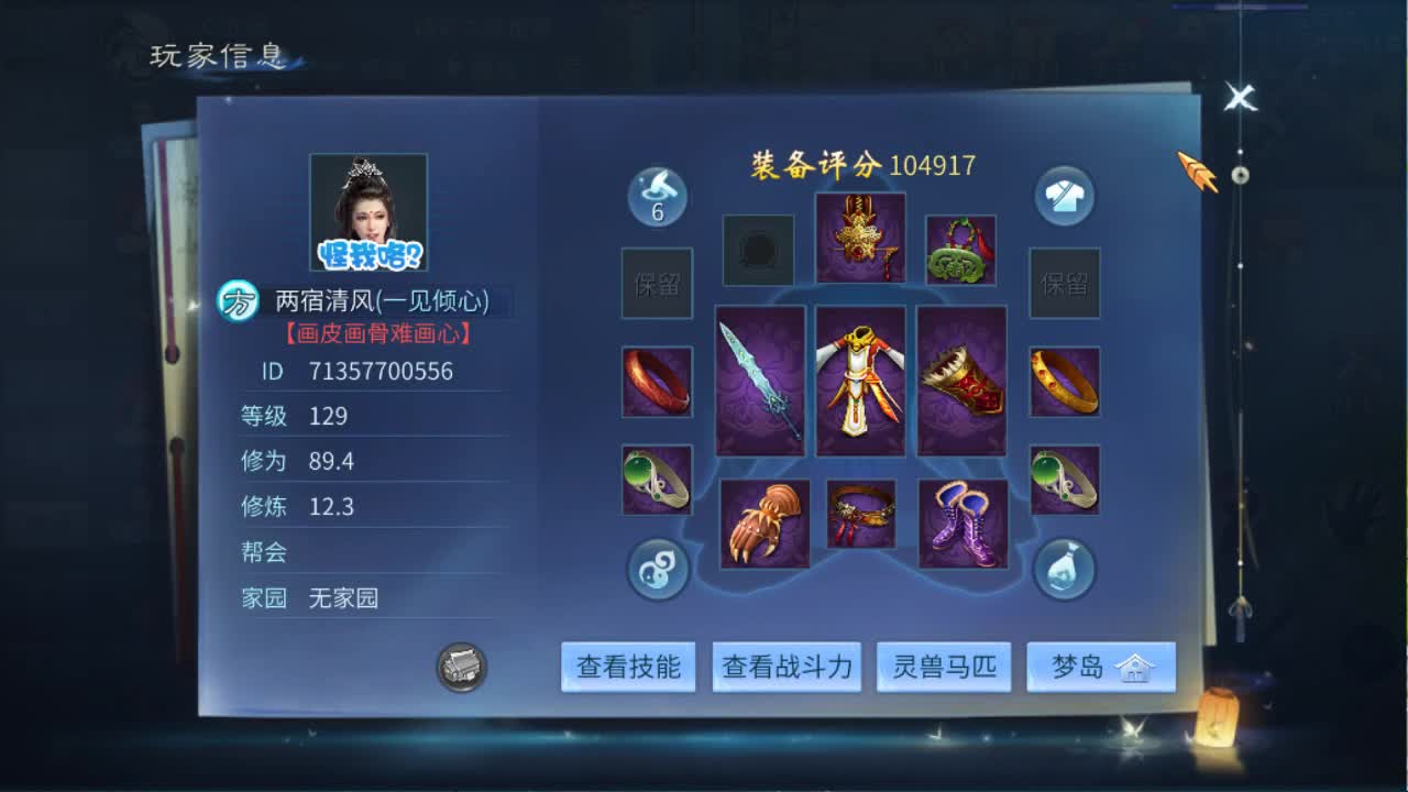故事电台 第1段