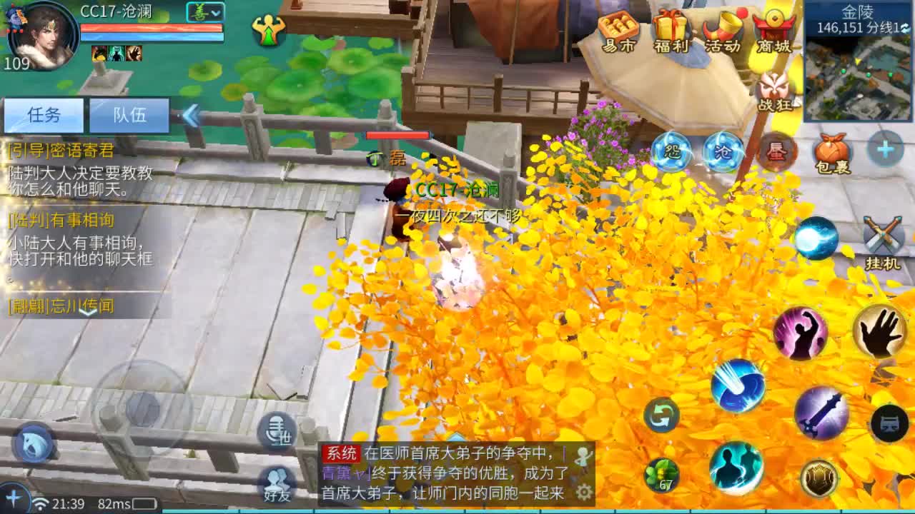 故事电台 第2段