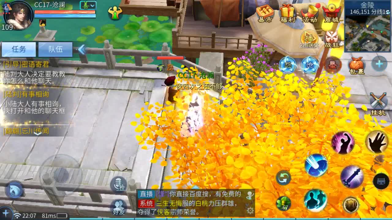 故事电台 第3段