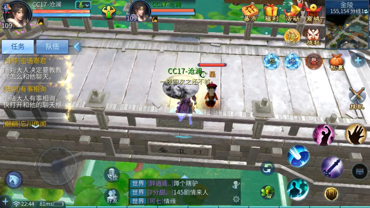 故事电台 第4段