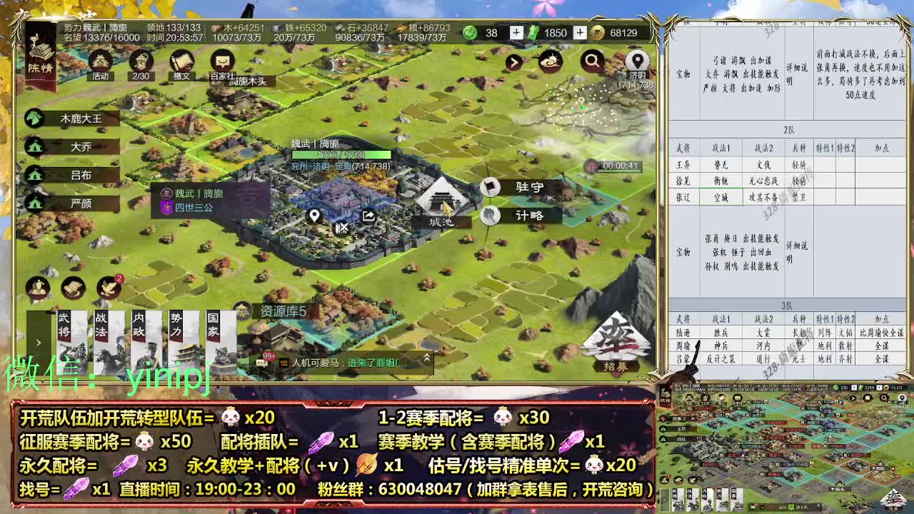 细节配将师在线师配将，开荒稳健 第2段