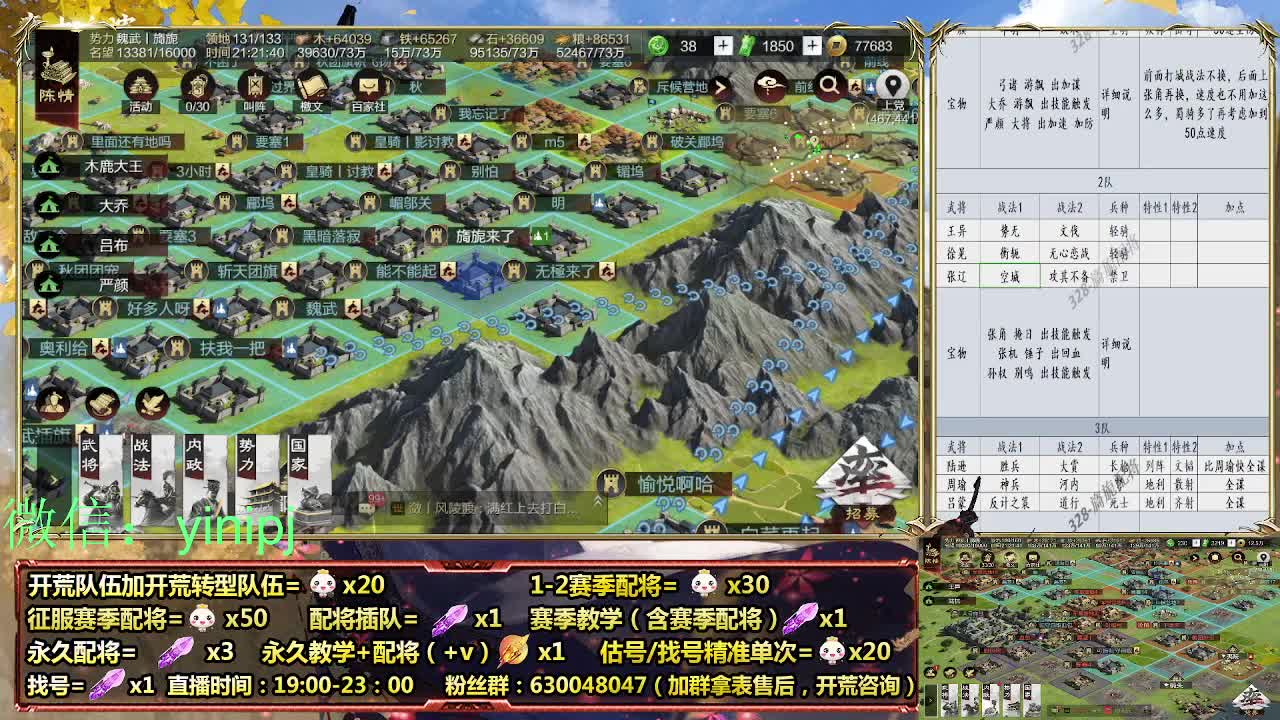 细节配将师在线师配将，开荒稳健 第3段