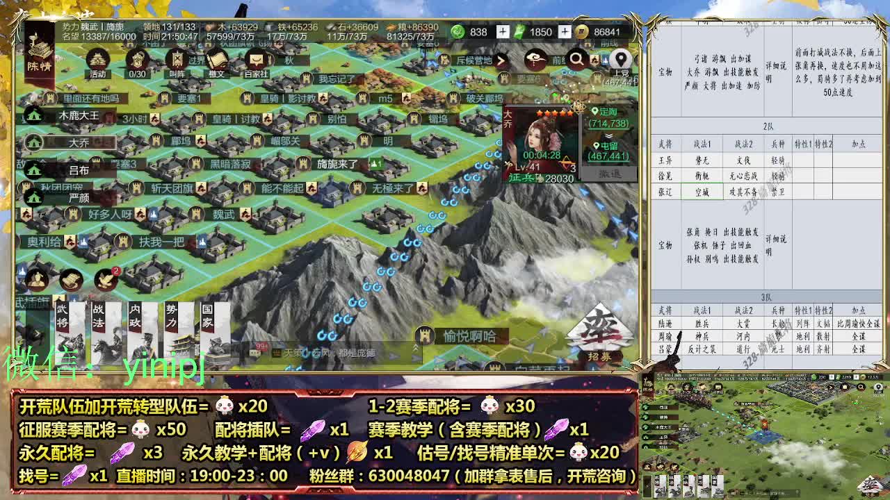 细节配将师在线师配将，开荒稳健 第4段