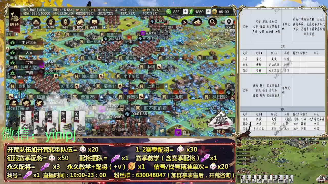 细节配将师在线师配将，开荒稳健 第5段