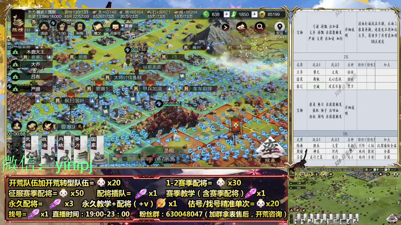 细节配将师在线师配将，开荒稳健 第6段