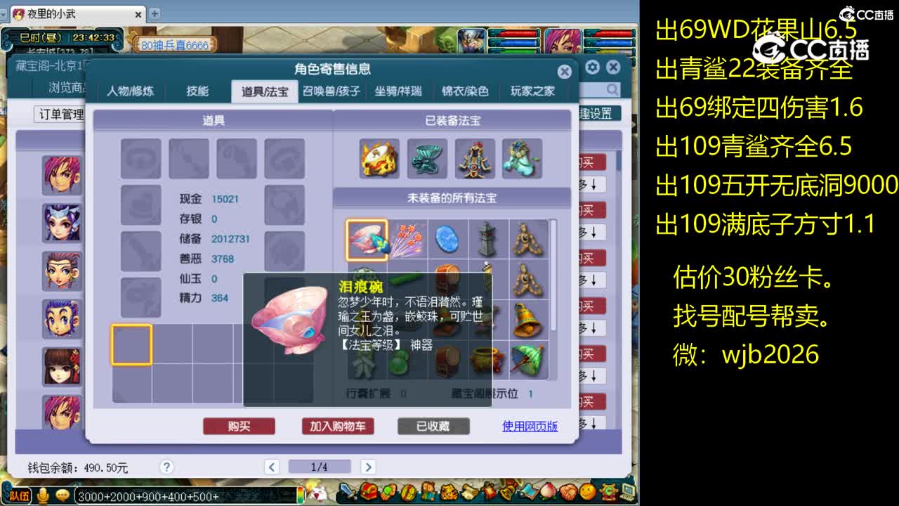【主播点评】女儿村