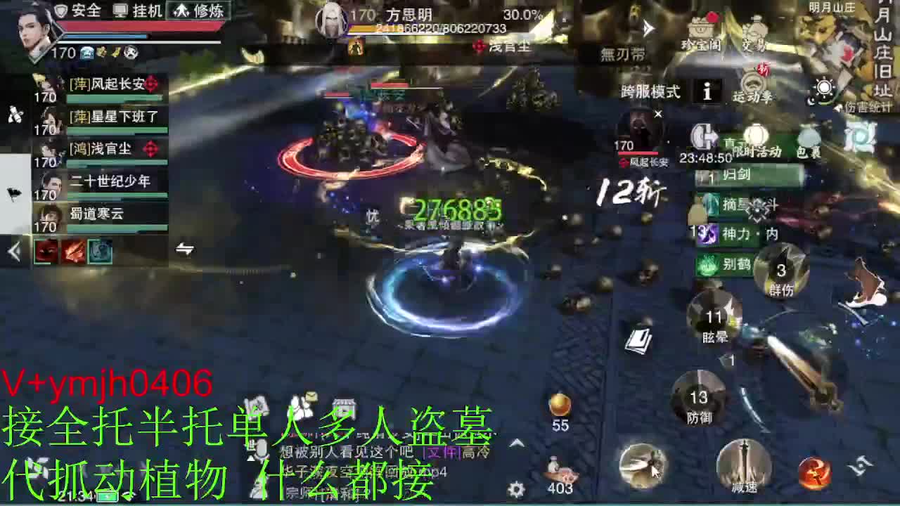 接各种 第1段