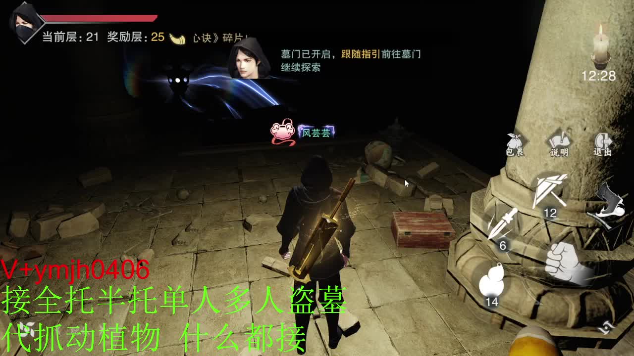 接各种 第3段