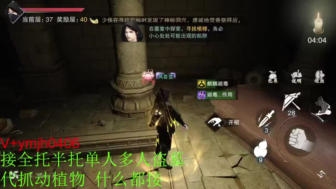 接各种 第4段