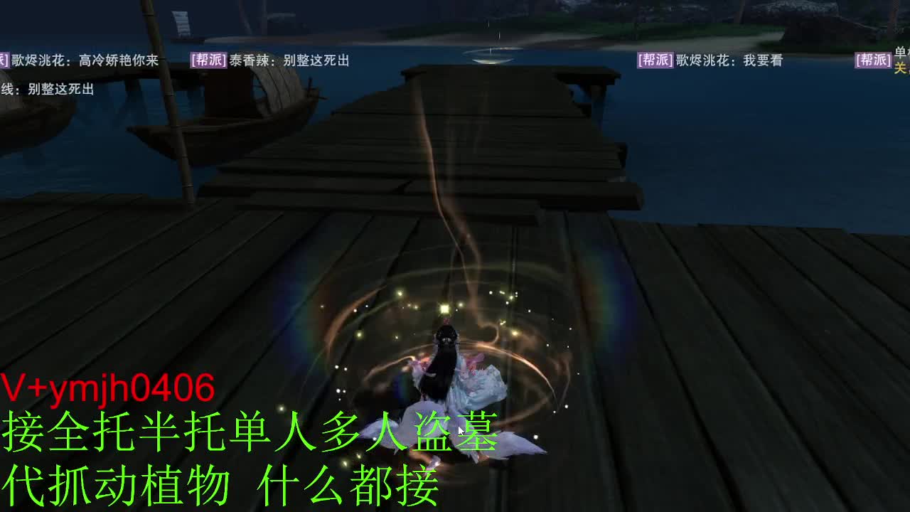 接各种 第5段
