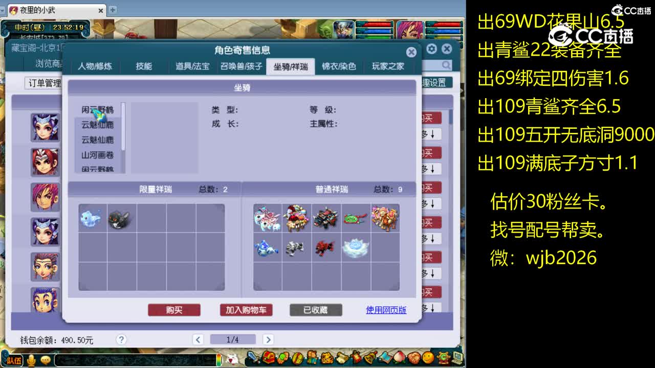 【主播点评】凌波城