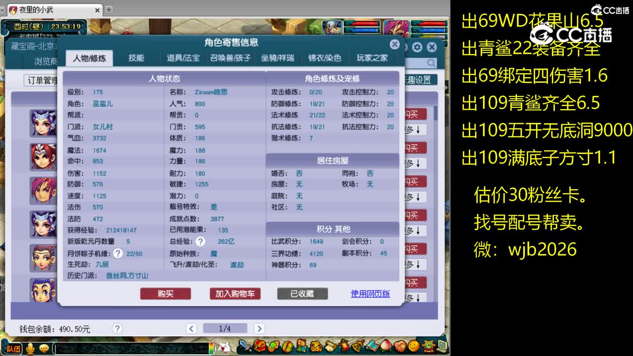 【主播点评】女儿村