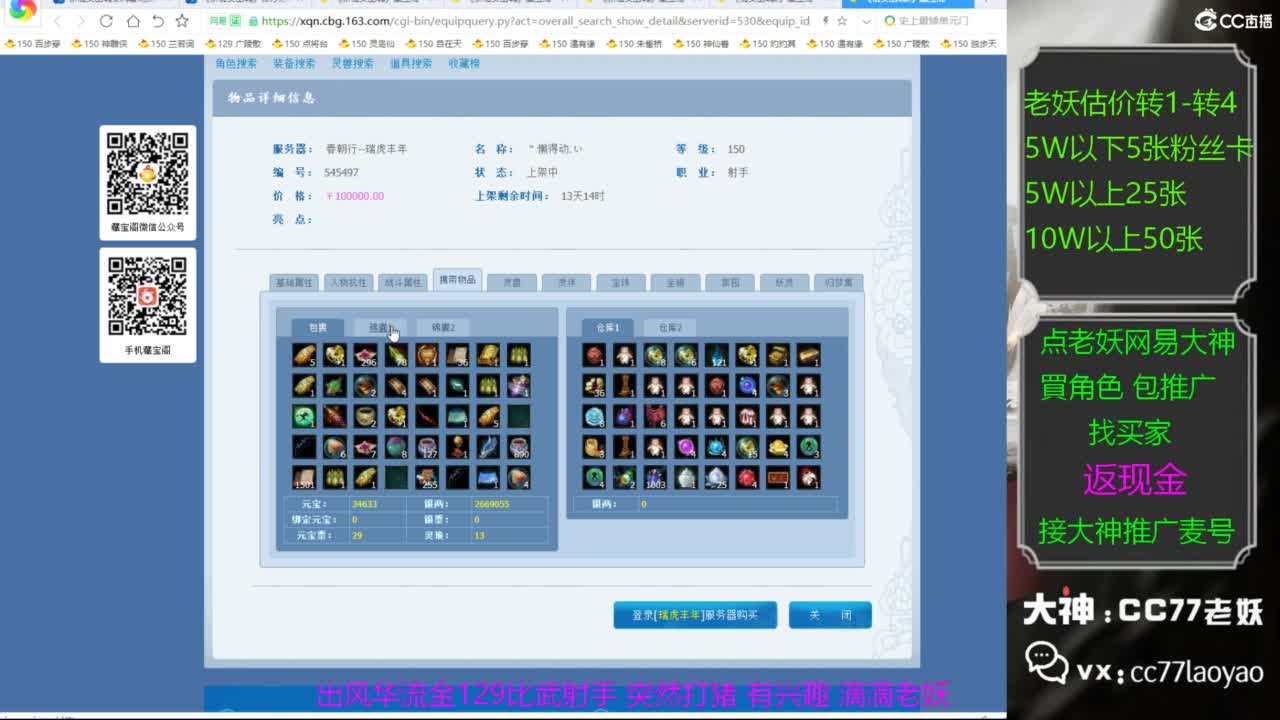 老妖又找到性价比号了 第2段