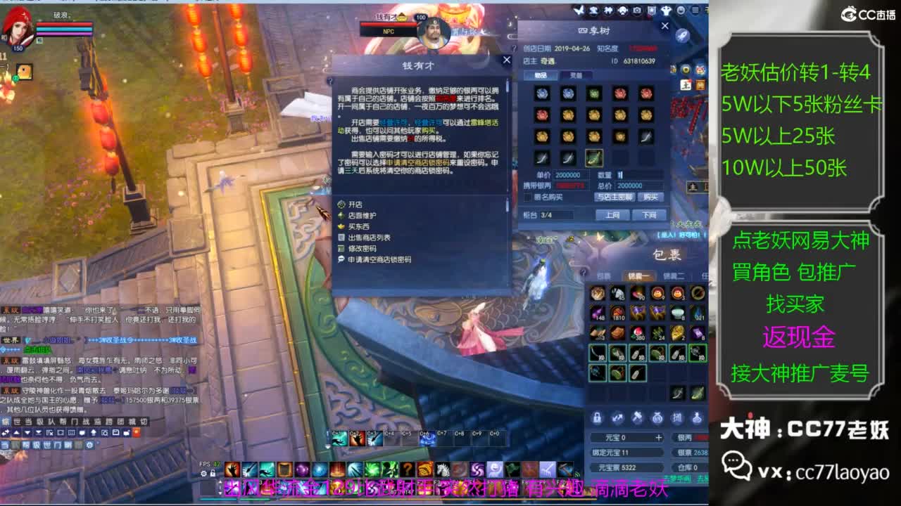 老妖又找到性价比号了 第3段