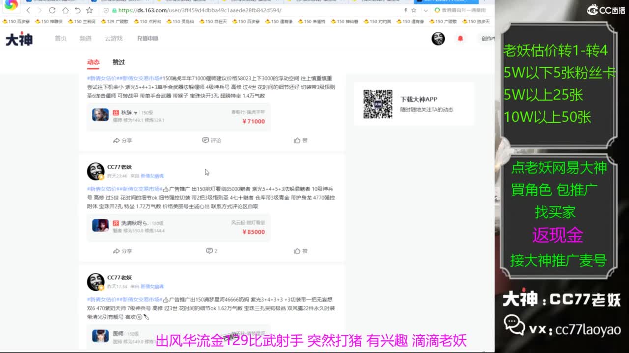 老妖又找到性价比号了 第4段