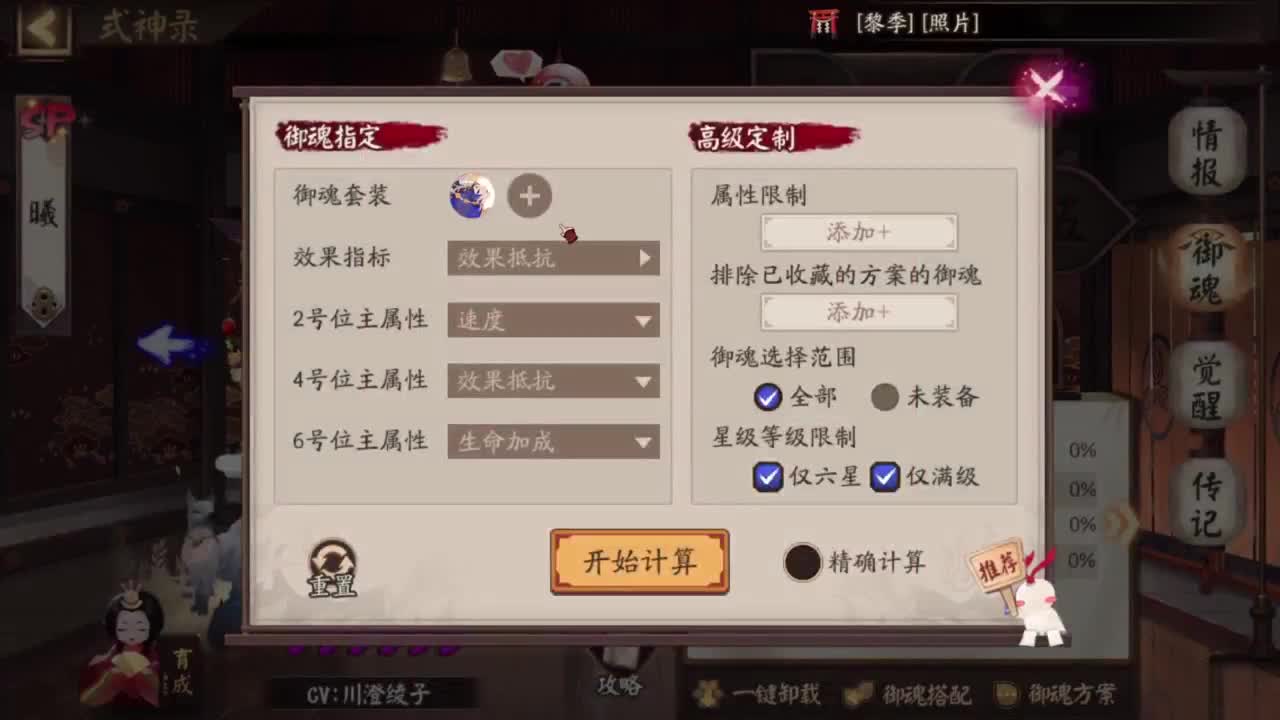 ban须斗技91到100！ 第2段