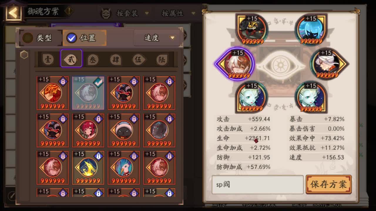 ban须斗技91到100！ 第5段