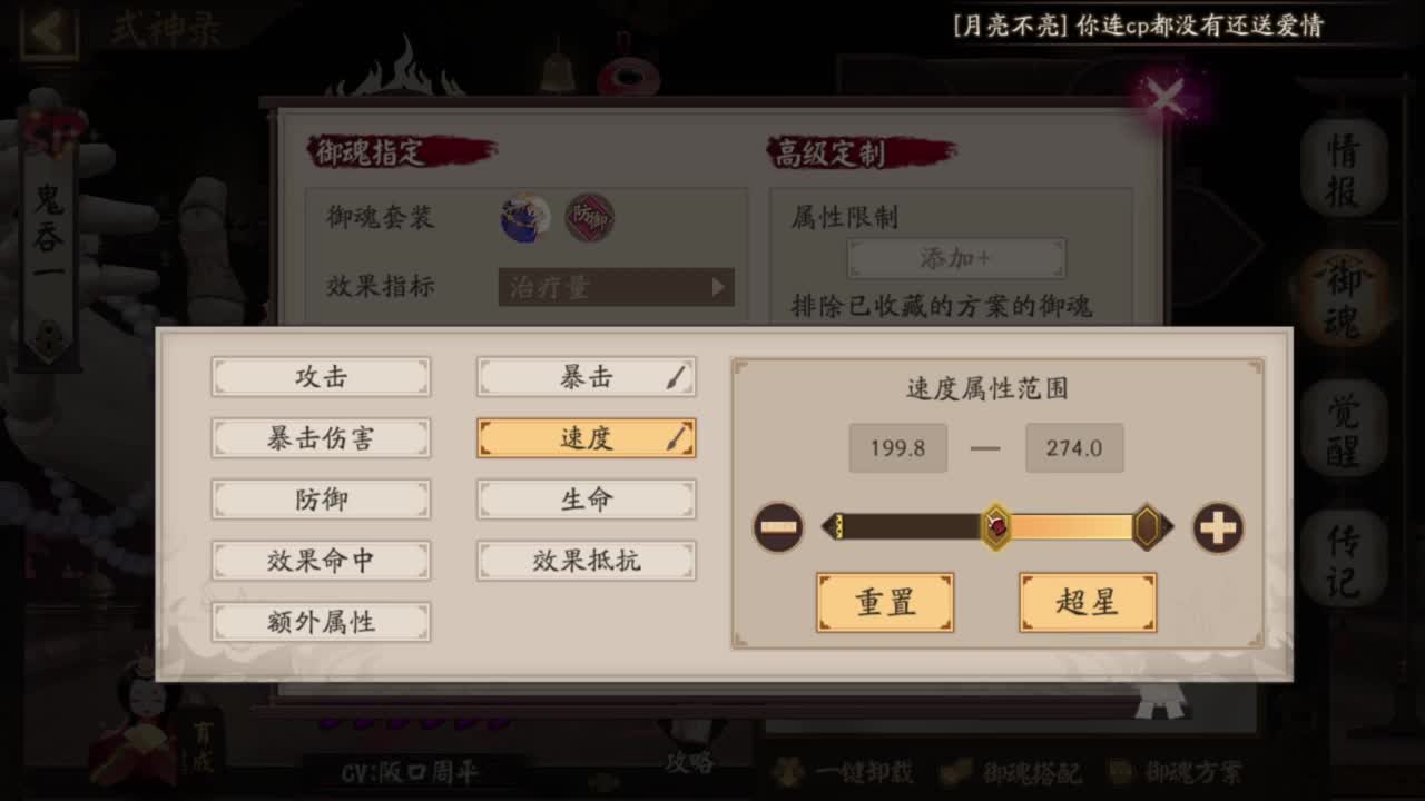 ban须斗技91到100！ 第6段