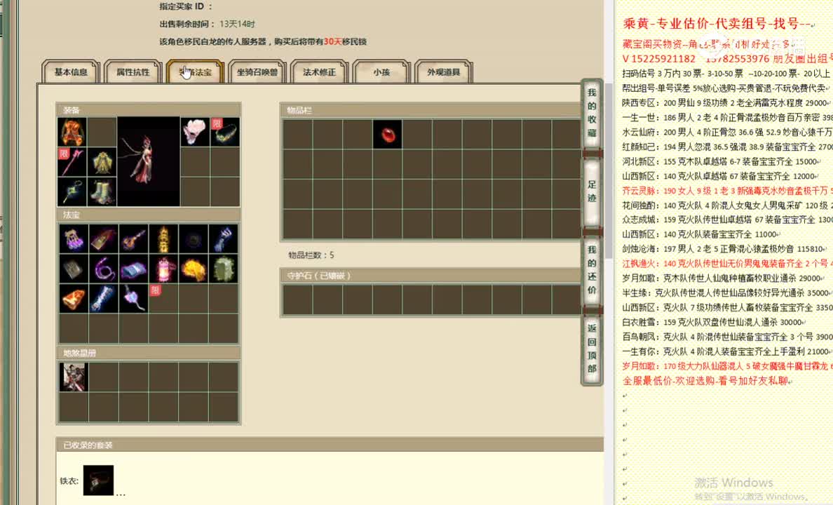 红颜知己159女龙9666