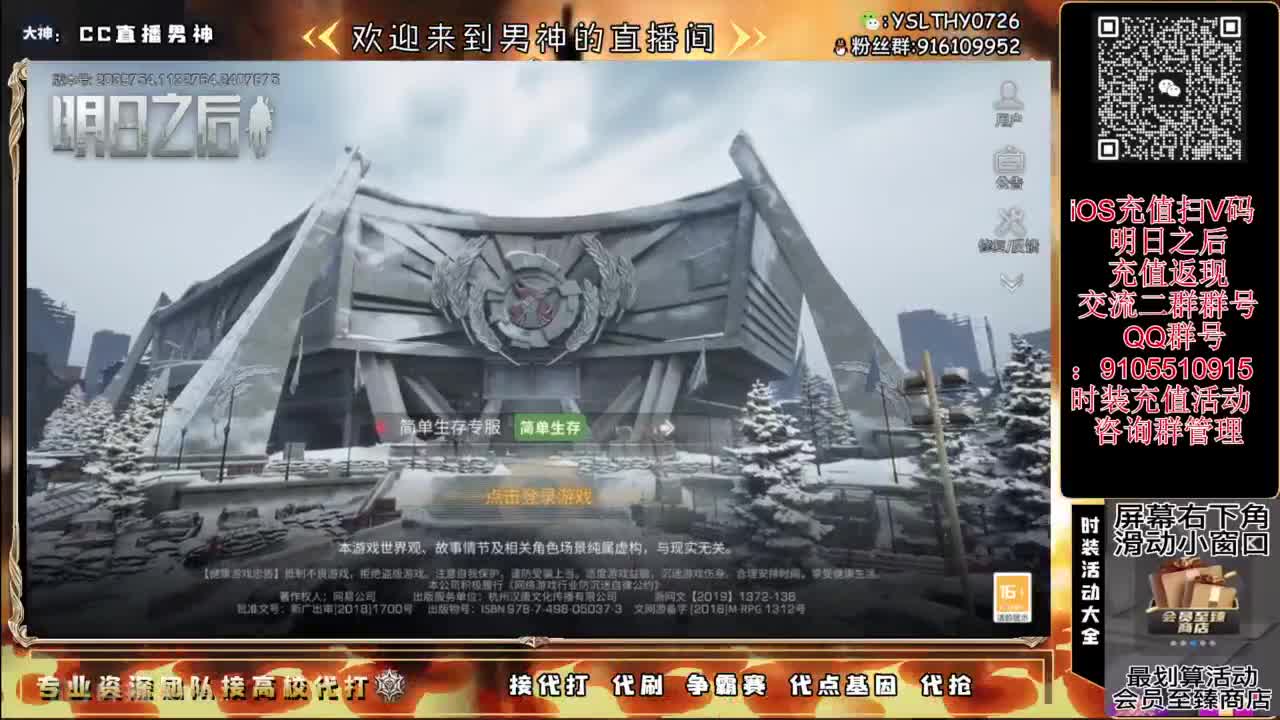 共创夏尔出击 第2段