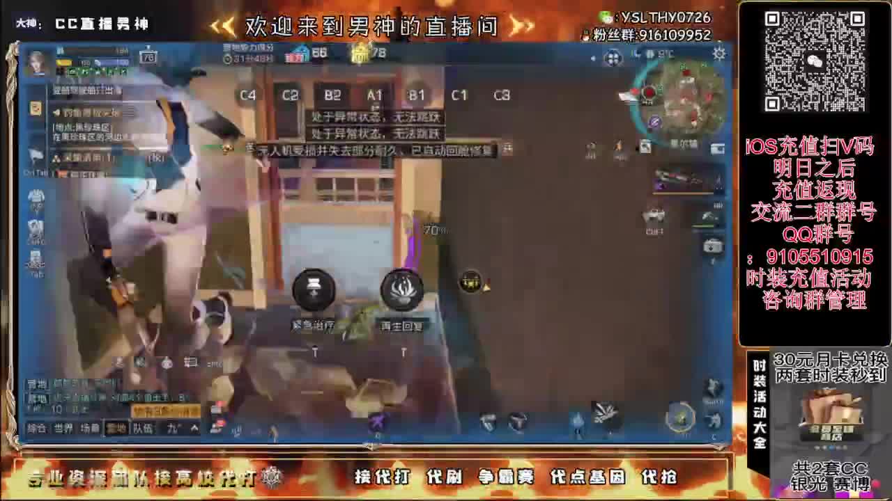 共创夏尔出击 第3段
