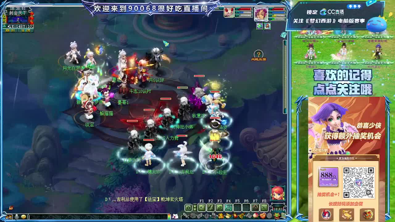 第一视角直播大雁塔服战选拔 第4段