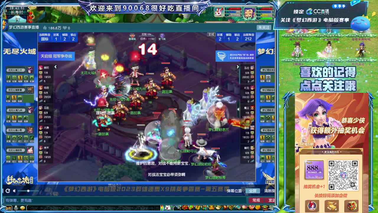 第一视角直播大雁塔服战选拔 第6段