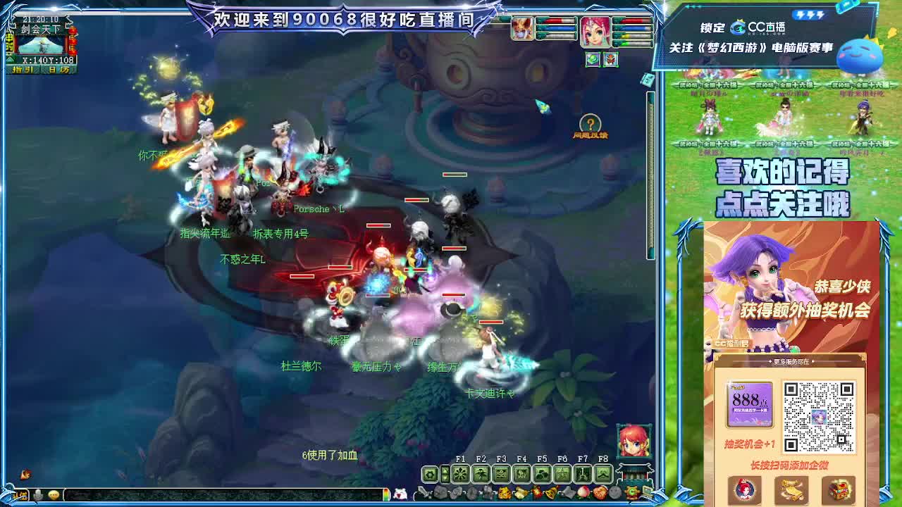 第一视角直播大雁塔服战选拔 第9段