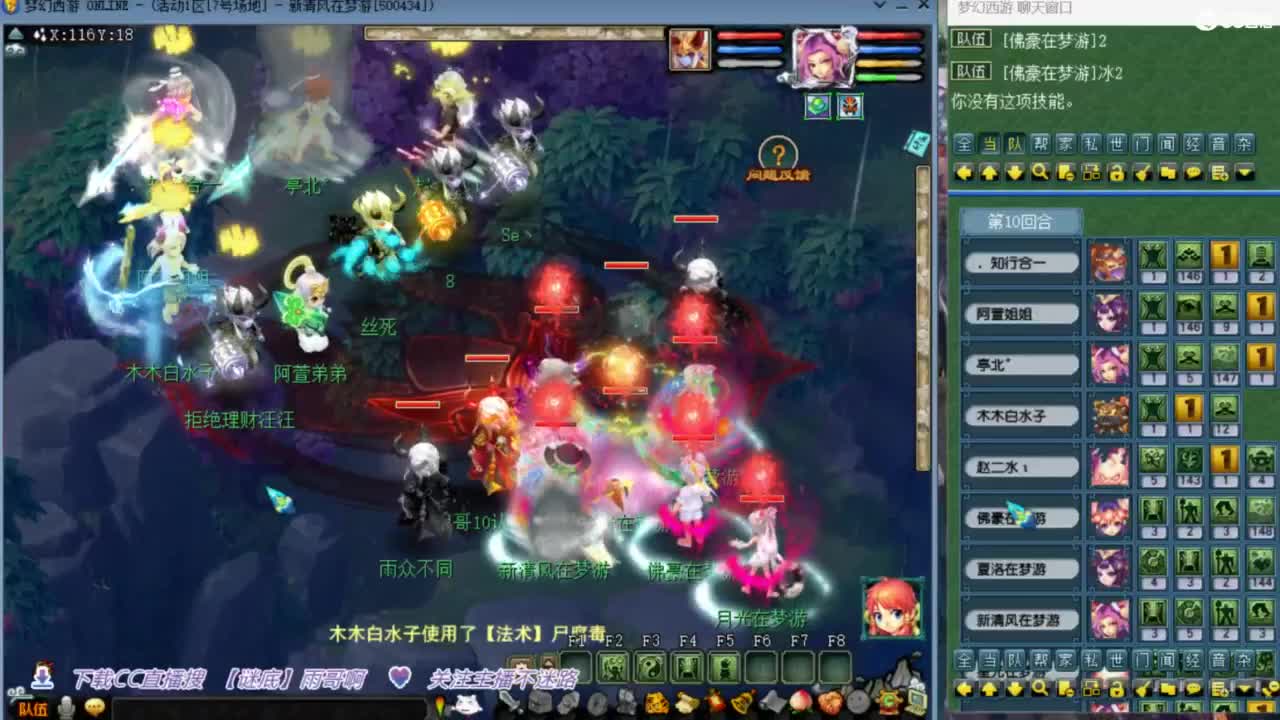 花果山服战团队第一视角PK 第1段