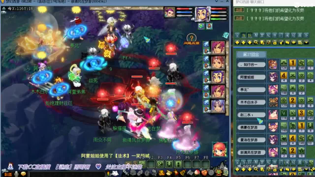 花果山服战团队第一视角PK 第2段