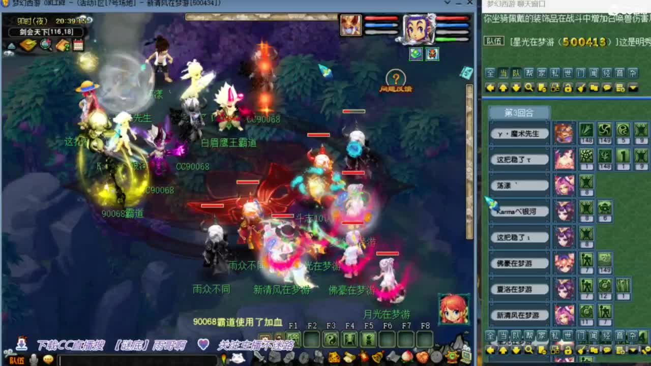 花果山服战团队第一视角PK 第3段